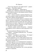 Не дружи со мной — фото, картинка — 46