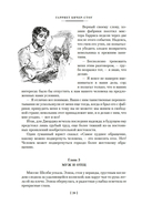 Хижина дяди Тома — фото, картинка — 17