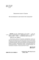 Чтение на лето. Переходим в 5-й класс — фото, картинка — 4