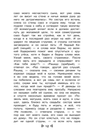 Чтение на лето. Переходим в 5-й класс — фото, картинка — 13