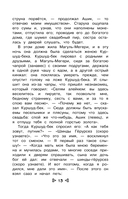 Чтение на лето. Переходим в 5-й класс — фото, картинка — 14