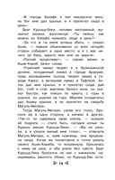 Чтение на лето. Переходим в 5-й класс — фото, картинка — 15