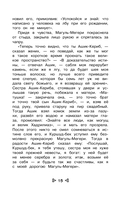 Чтение на лето. Переходим в 5-й класс — фото, картинка — 16