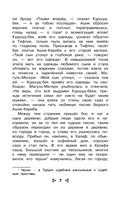 Чтение на лето. Переходим в 5-й класс — фото, картинка — 8