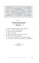 Коран. Смысловой перевод И.Ю. Крачковского — фото, картинка — 9