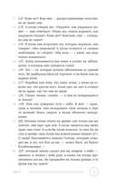 Коран. Смысловой перевод И.Ю. Крачковского — фото, картинка — 11