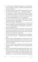 Коран. Смысловой перевод И.Ю. Крачковского — фото, картинка — 13