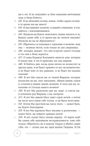 Коран. Смысловой перевод И.Ю. Крачковского — фото, картинка — 14