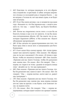 Коран. Смысловой перевод И.Ю. Крачковского — фото, картинка — 16