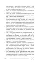 Коран. Смысловой перевод И.Ю. Крачковского — фото, картинка — 17