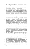 Коран. Смысловой перевод И.Ю. Крачковского — фото, картинка — 18