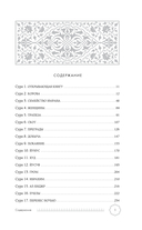 Коран. Смысловой перевод И.Ю. Крачковского — фото, картинка — 4