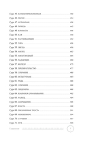 Коран. Смысловой перевод И.Ю. Крачковского — фото, картинка — 6