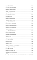 Коран. Смысловой перевод И.Ю. Крачковского — фото, картинка — 7