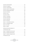 Коран. Смысловой перевод И.Ю. Крачковского — фото, картинка — 8