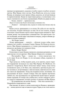 Бродяги Севера — фото, картинка — 11