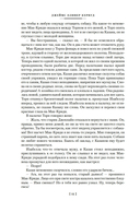 Бродяги Севера — фото, картинка — 12