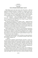 Бродяги Севера — фото, картинка — 13