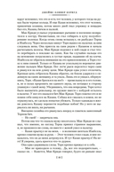 Бродяги Севера — фото, картинка — 14