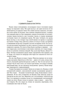 Бродяги Севера — фото, картинка — 5