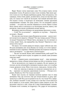 Бродяги Севера — фото, картинка — 6