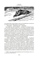 Бродяги Севера — фото, картинка — 7