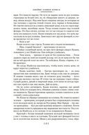 Бродяги Севера — фото, картинка — 10