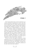 Осинка. Чужая сила — фото, картинка — 2