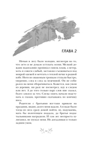 Осинка. Чужая сила — фото, картинка — 11