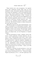 Осинка. Чужая сила — фото, картинка — 12