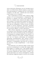 Осинка. Чужая сила — фото, картинка — 13