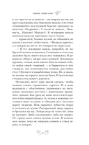 Осинка. Чужая сила — фото, картинка — 14