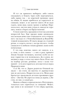 Осинка. Чужая сила — фото, картинка — 3