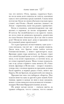 Осинка. Чужая сила — фото, картинка — 4