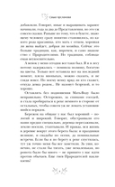 Осинка. Чужая сила — фото, картинка — 5