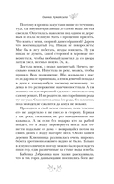 Осинка. Чужая сила — фото, картинка — 6