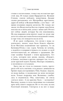 Осинка. Чужая сила — фото, картинка — 7