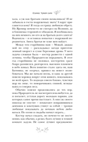 Осинка. Чужая сила — фото, картинка — 8