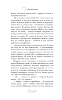 Осинка. Чужая сила — фото, картинка — 9