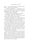 Осинка. Чужая сила — фото, картинка — 10