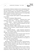 Иллюзия правды. Туз пик — фото, картинка — 10