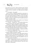 Иллюзия правды. Туз пик — фото, картинка — 11