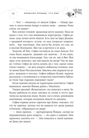 Иллюзия правды. Туз пик — фото, картинка — 12