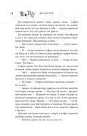 Иллюзия правды. Туз пик — фото, картинка — 13