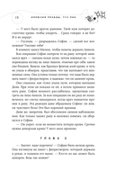 Иллюзия правды. Туз пик — фото, картинка — 14