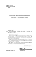 Иллюзия правды. Туз пик — фото, картинка — 3