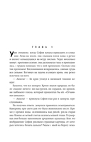 Иллюзия правды. Туз пик — фото, картинка — 4