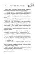 Иллюзия правды. Туз пик — фото, картинка — 6