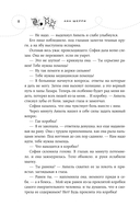 Иллюзия правды. Туз пик — фото, картинка — 7