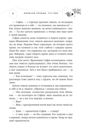 Иллюзия правды. Туз пик — фото, картинка — 8